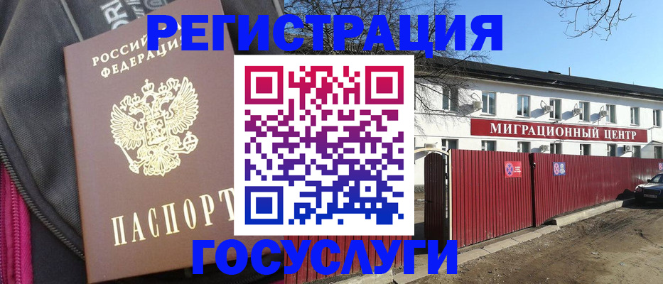 прописка в квартире в Заречном