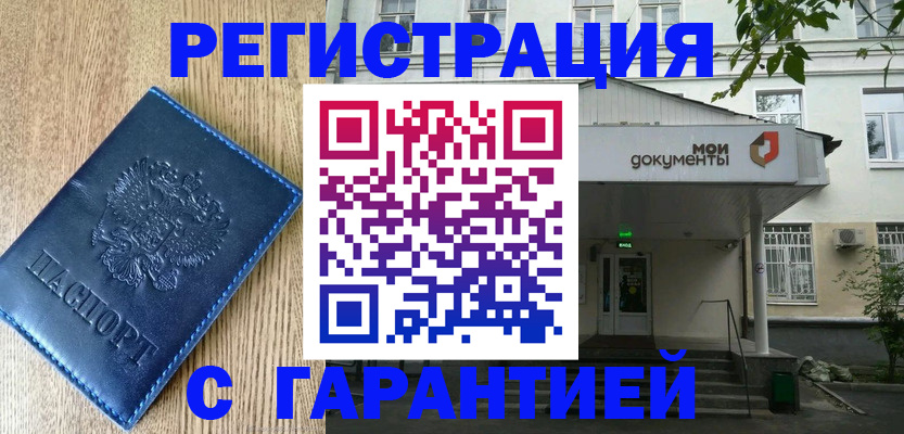 временная регистрация госуслуги в Заречном