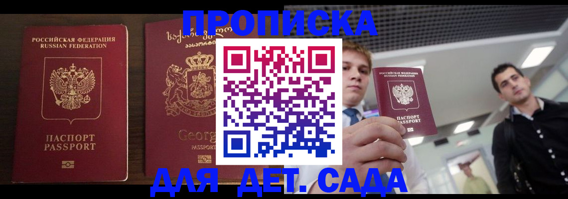 временная регистрация адрес в Заречном