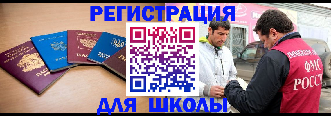 прописка от собственника в Заречном