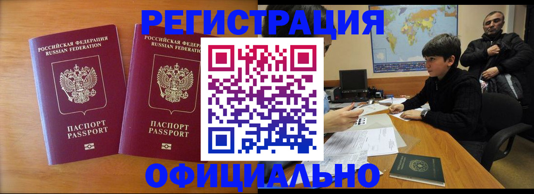прописка паспорт в Заречном