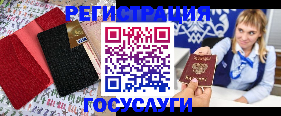 временная регистрация в квартире в Заречном