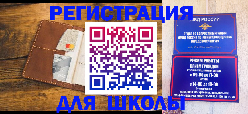 временная регистрация купить в Заречном